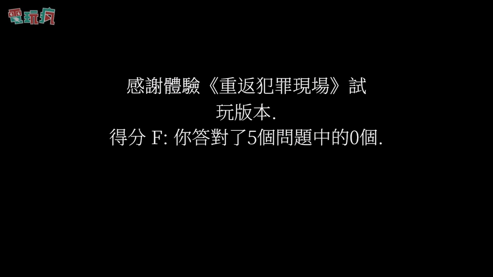 推理遊戲《重返犯罪現場》中文版實機視頻