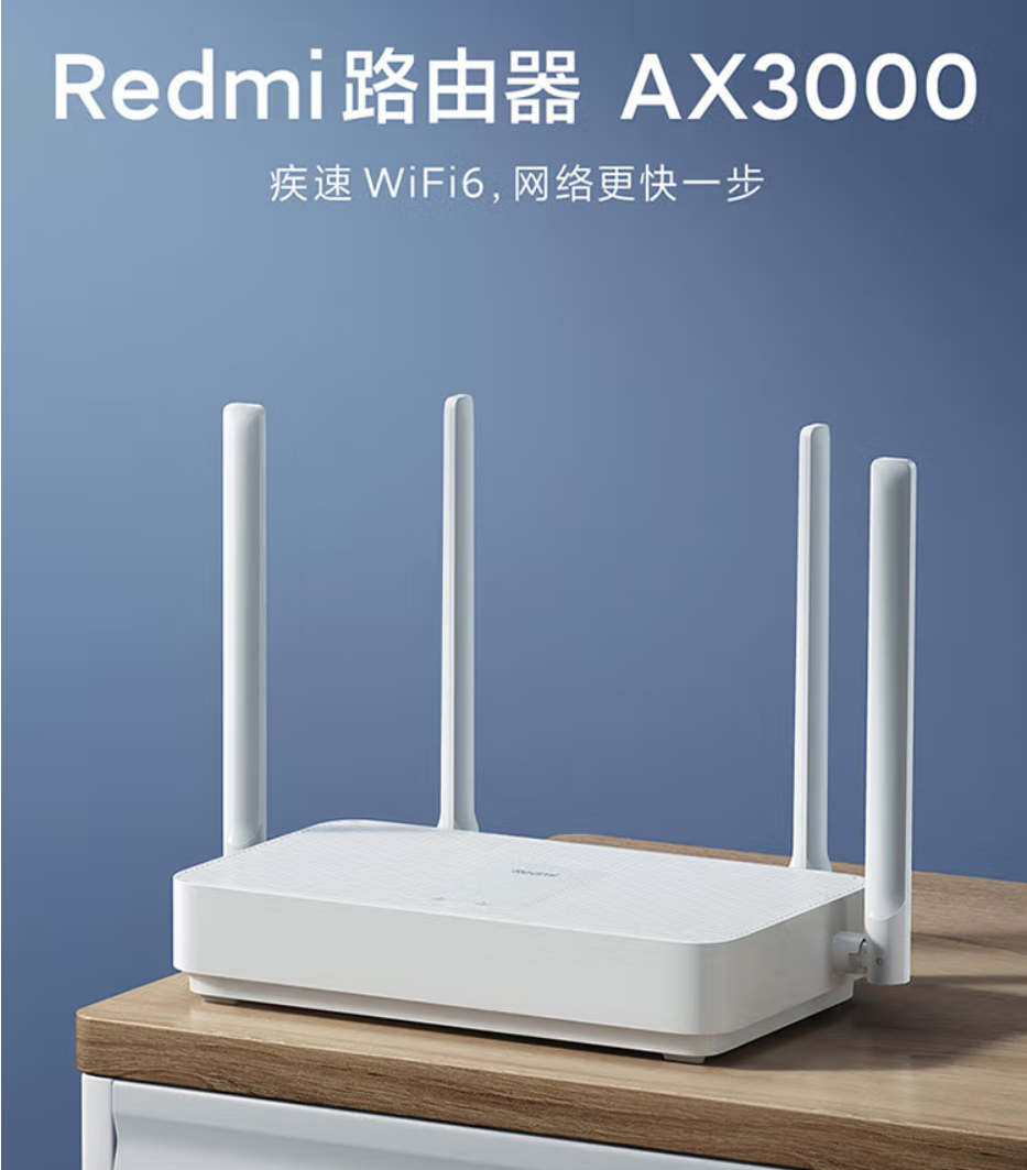 僅199元 小米Wi-Fi 6路由器Redmi AX3000史低價 雙頻3000M