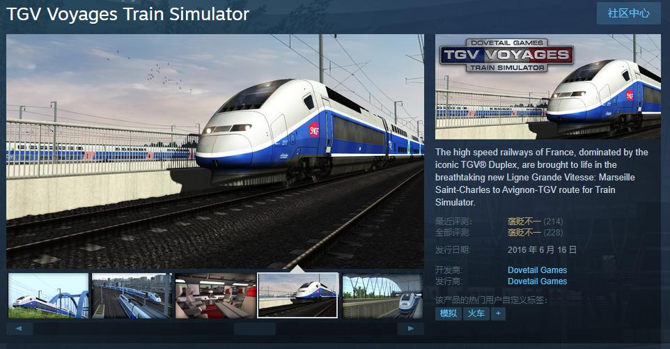 Steam喜加一：《模擬火車》系列遊戲加DLC