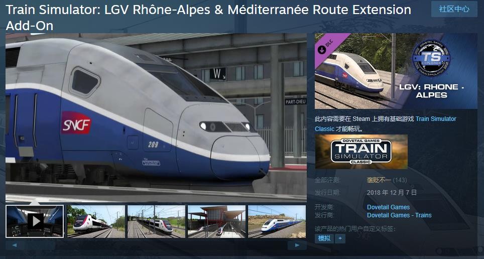 Steam喜加一：《模擬火車》系列遊戲加DLC
