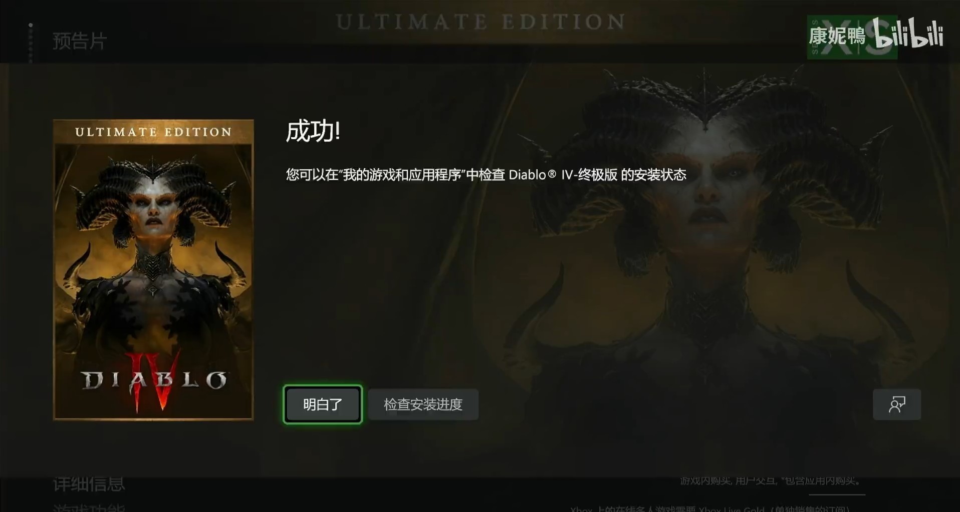 《暗黑破壞神4》Xbox平台超低價購買終極版教程