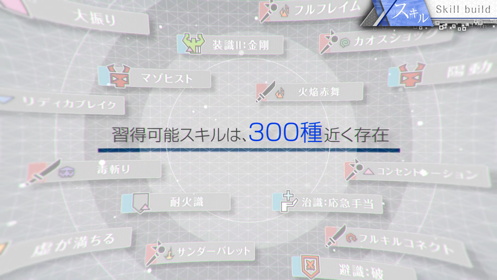 日本一JRPG新作《傷痕》遊戲機制介紹預告公開