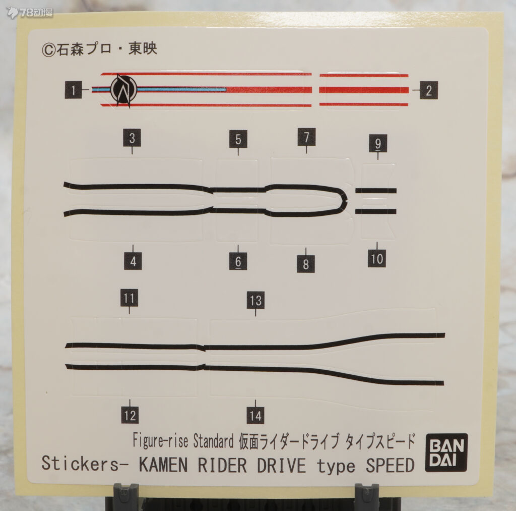 BANDAI: 23年9月 Figure-rise Standard系列 假面騎士Drive 速度型