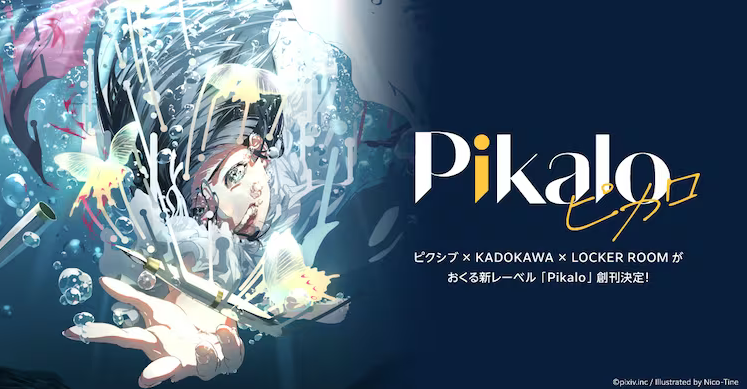 日本三大社共同合作創刊新漫畫廠牌「Pikalo」